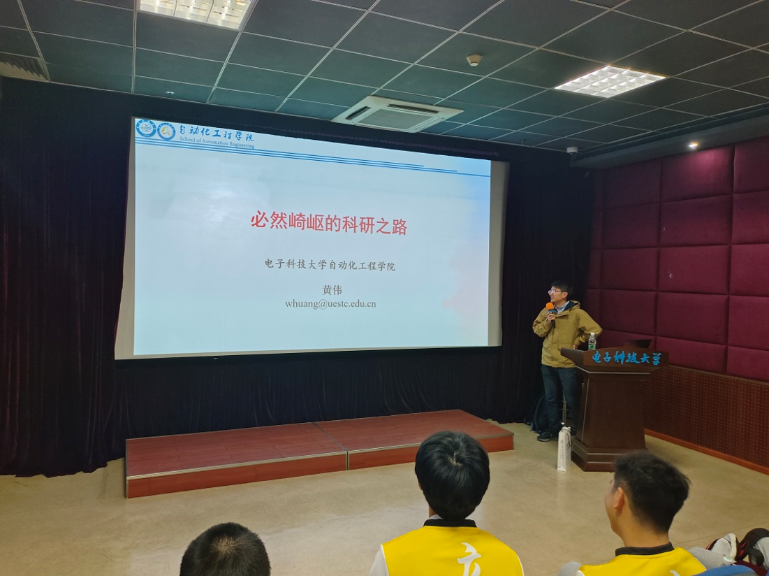 自动化学院举行2023立人班·雄鹰班开班典礼暨第一期“雄鹰讲坛”