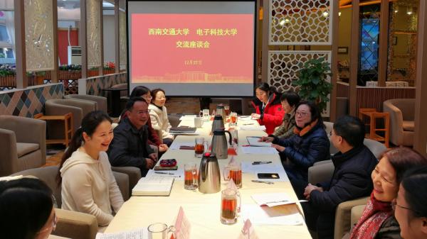 西南交通大学工会来校访问