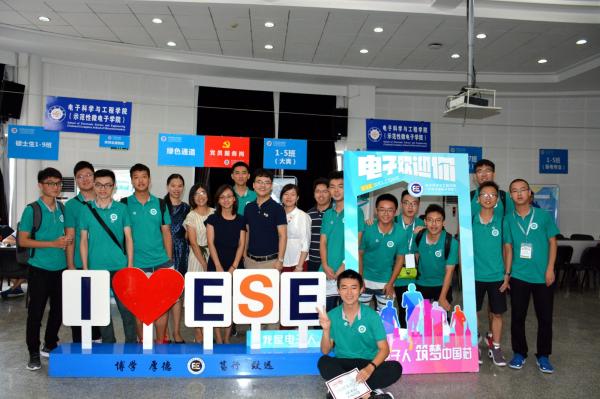 【迎新】电子学院开展“奔跑电子人，筑梦中国芯”系列主题迎新活动
