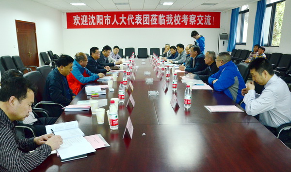 沈阳市人大代表团来校考察五人制足球发展