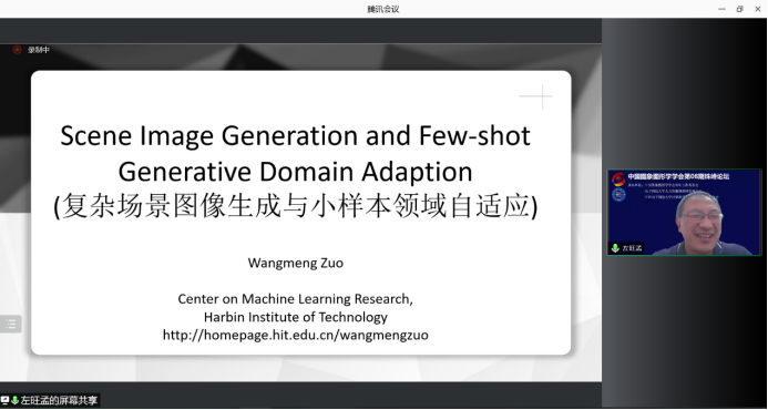 中国图象图形学学会第八届珠峰论坛成功举办