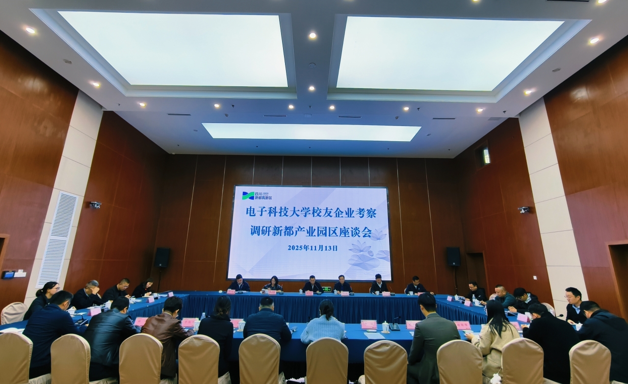 继续教育学院联合校友企业赴新都高新区考察调研