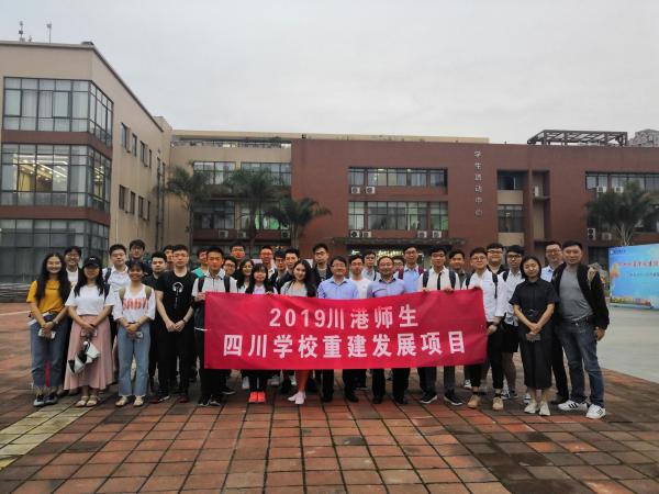 我校2019年港澳与内地大中小学师生交流计划项目圆满结束