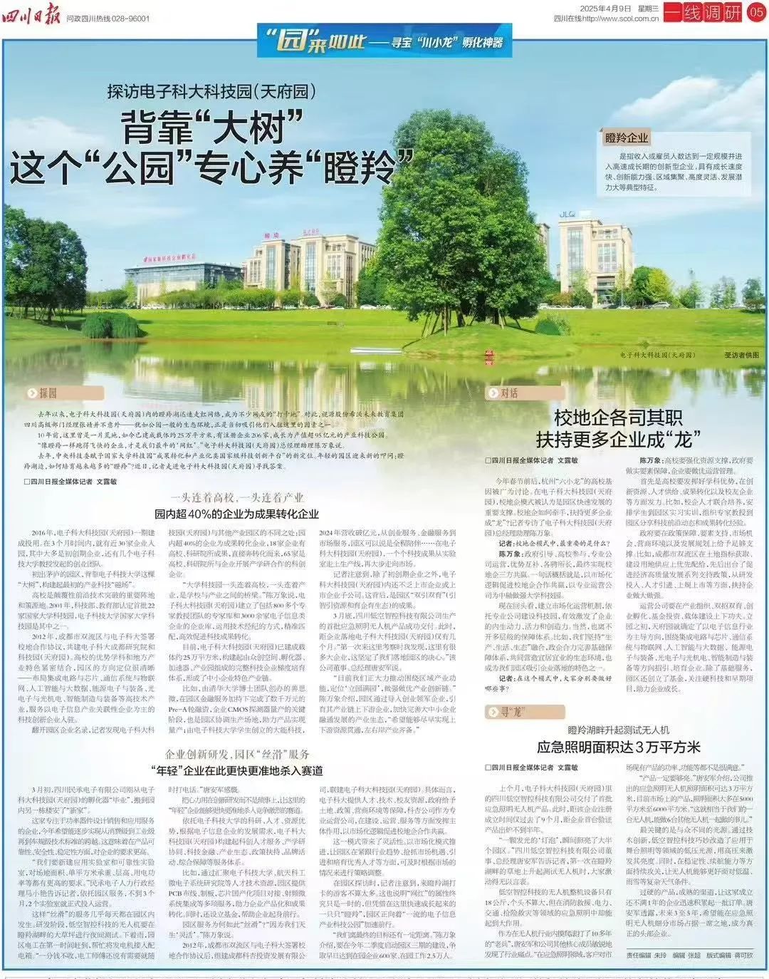 微信图片_20250410093110.jpg 微信图片_20250410093110.jpg