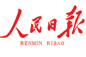 【聚焦二十大】党的二十大代表、电子科大党委书记王亚非接受人民日报等媒体采访