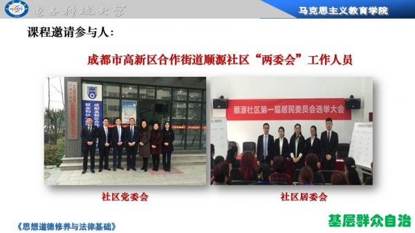 【思政聚焦】社区“两委会”成员走进思政课堂 “小黄车”骑入院落家园