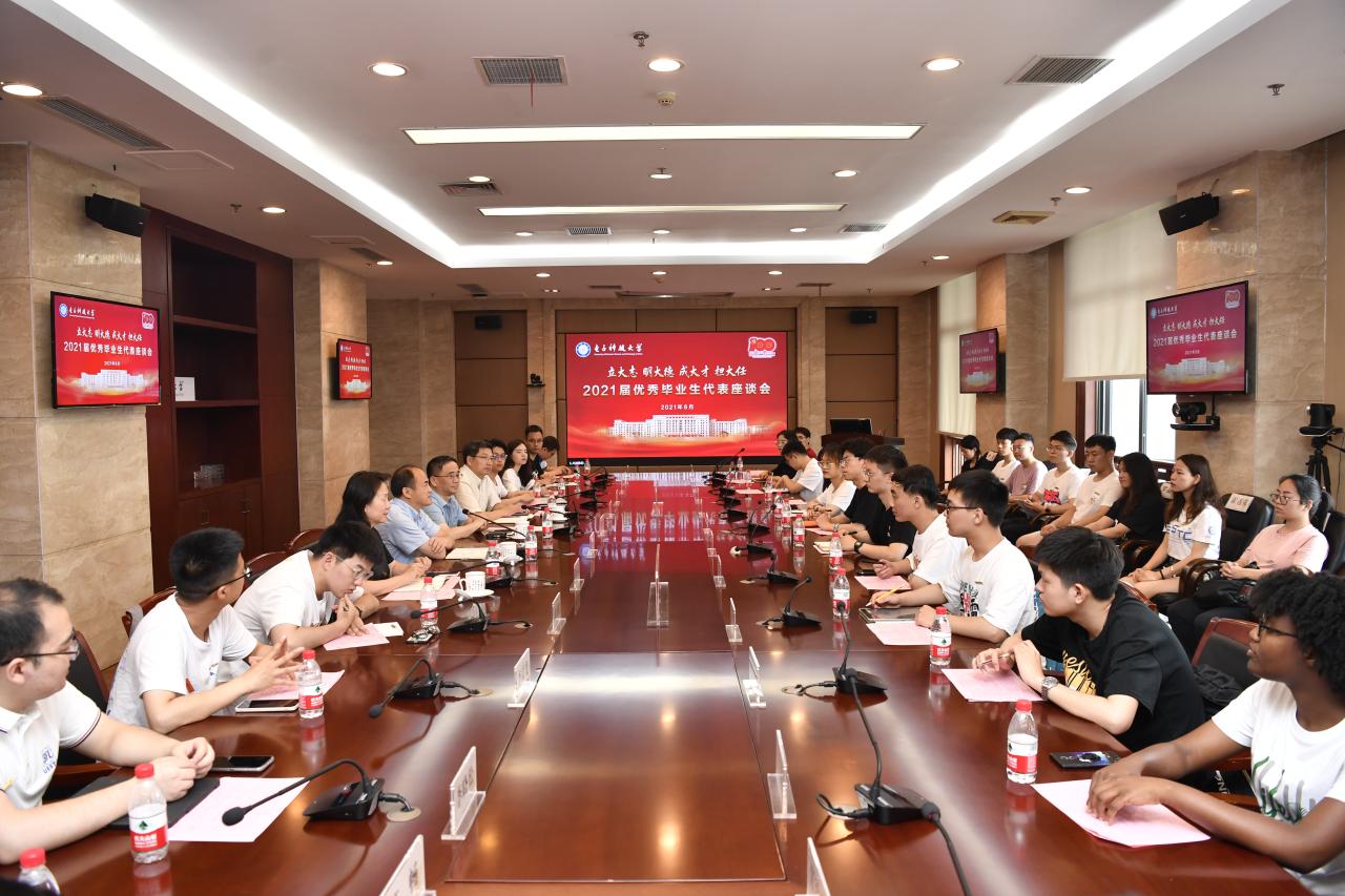 【毕业季】学校举行2021届优秀毕业生代表座谈会