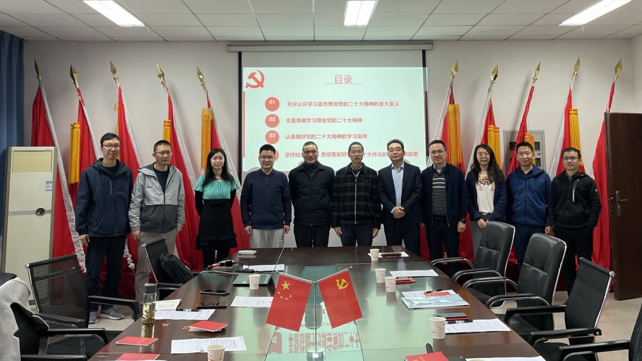 08-集成电路科学与工程学院(示范性微电子学院)党委教工第四党支部.jpg 08-集成电路科学与工程学院(示范性微电子学院)党委教工第四党支部.jpg