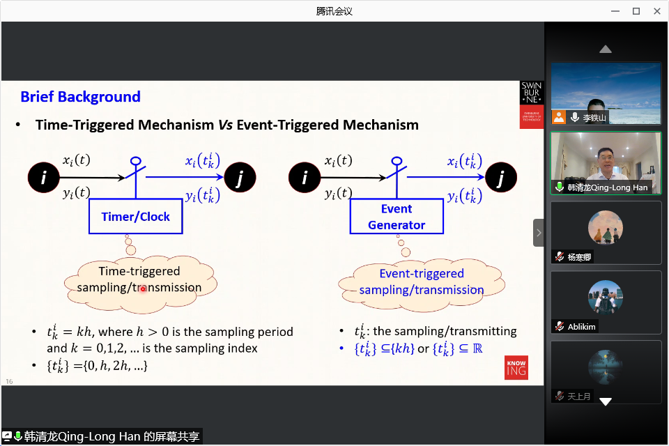韩清龙教授做客前沿交叉学术论坛谈基于动态事件触发的分布式协调控制及其应用