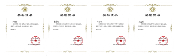 软件学院研究生在2024年CCF第四届优秀大学生学术秀中荣获奖项