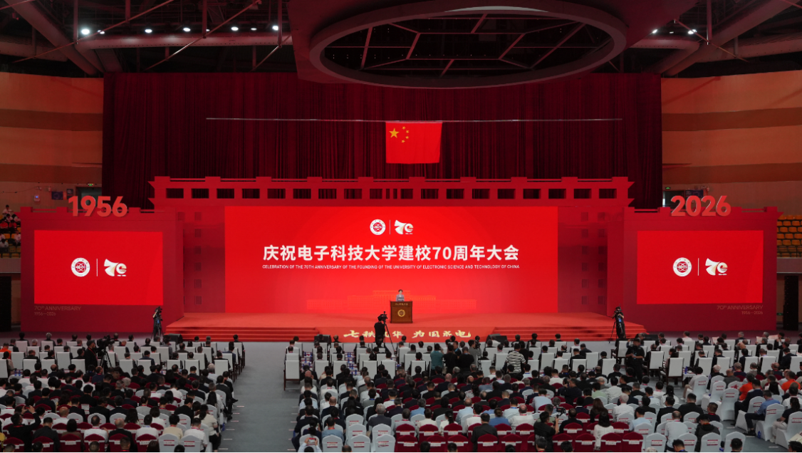 中国日报：庆祝电子科技大学建校70周年大会举行