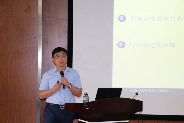 汤涛院士做客成电讲坛探讨不确定性量化与科学计算
