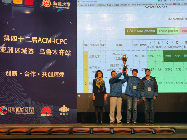 我校学子获ACM-ICPC国际大学生程序设计竞赛亚洲区域赛亚军