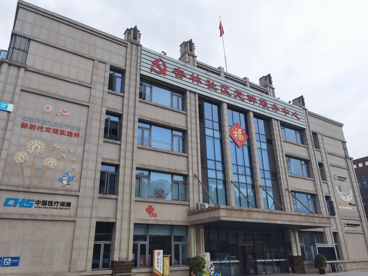 杏林社区“杏好有你乡村儿童之家”1.jpg 杏林社区“杏好有你乡村儿童之家”1.jpg