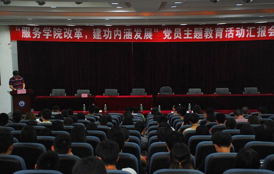 成都学院党委召开主题教育活动总结汇报会