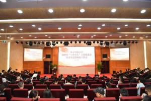 学校召开2019年“三全育人”工作推进会暨学生思想政治工作会