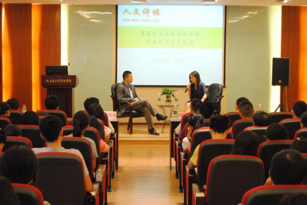 德华资本创始人曹晶畅谈金融业发展趋势