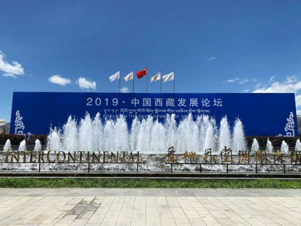 公管教师在“2019·中国西藏发展论坛”上探讨融媒体建设与藏文化传承