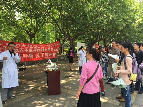 校医院举办全国肿瘤防治宣传周主题活动