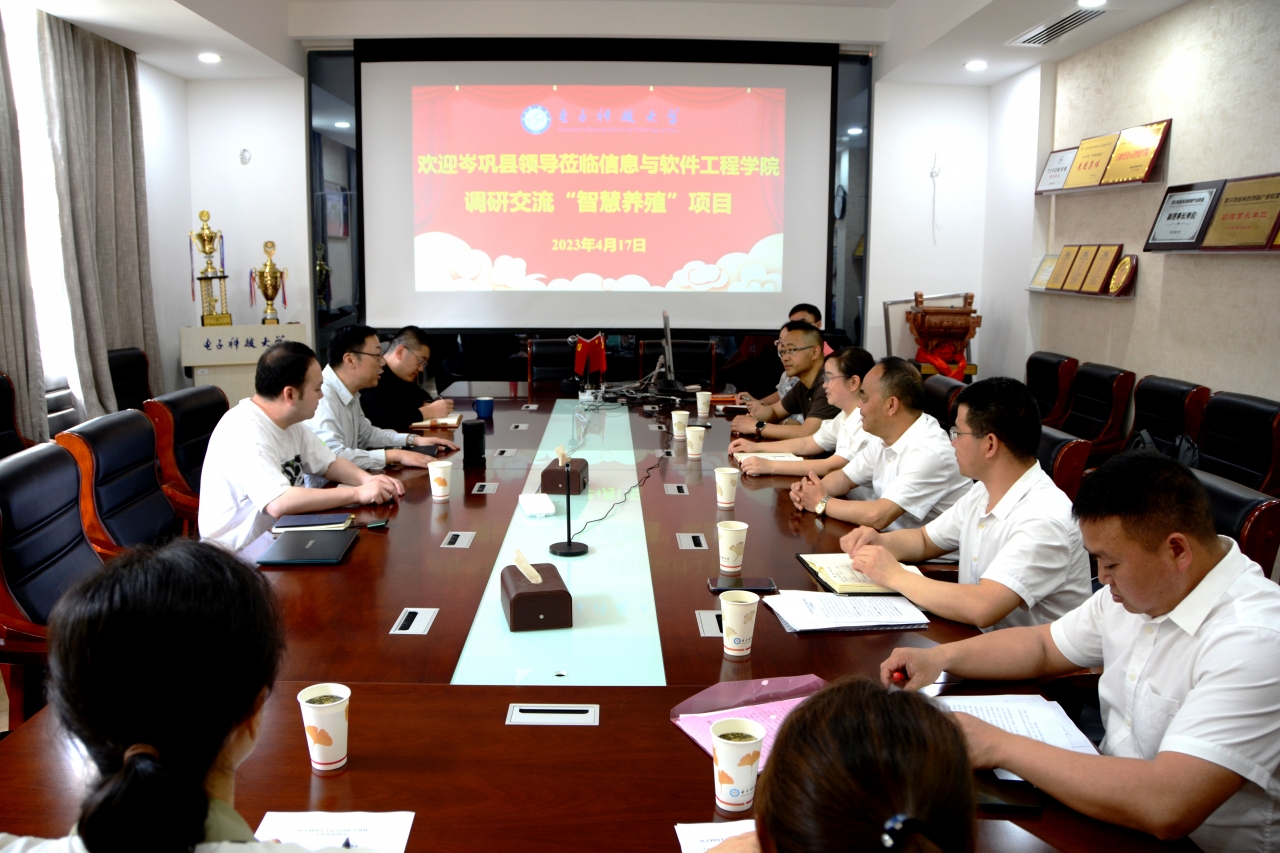 贵州省岑巩县委副书记张泽宝一行到软件学院交流