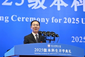 胡俊校长在2025级本科生开学典礼上的致辞