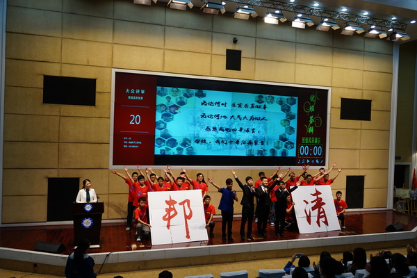 2016年优秀班集体答辩会“邦清班”专场举行