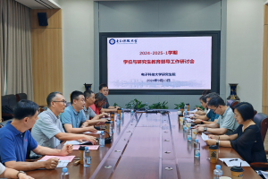 学校召开学位与研究生教育督导工作研讨会