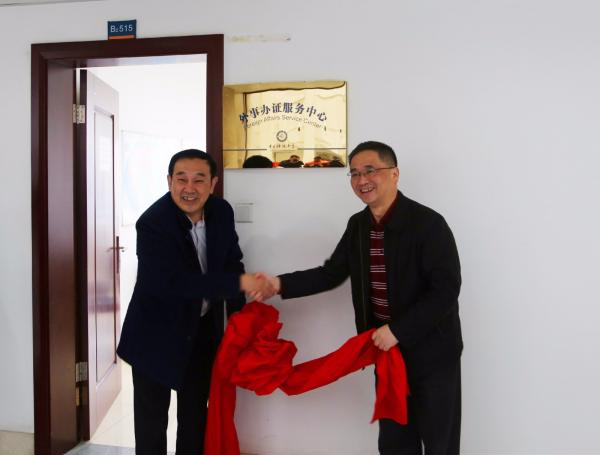 电子科大外事办证服务中心揭牌