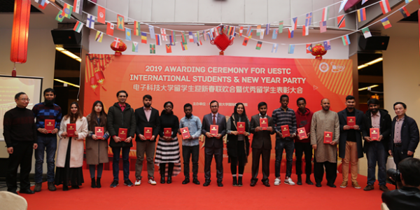 2019年留学生新年联欢会暨优秀留学生表彰大会举行