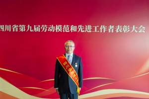 我校两名教授荣获“四川省先进工作者”“四川省劳动模范”称号