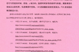 【研究生精品课程】建设高纬度集群式课程体系，培养研究生核心输出能力