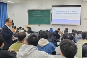 校领导为本科生讲授“形势与政策”课