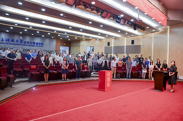 经管学院党委举行换届选举党员代表大会