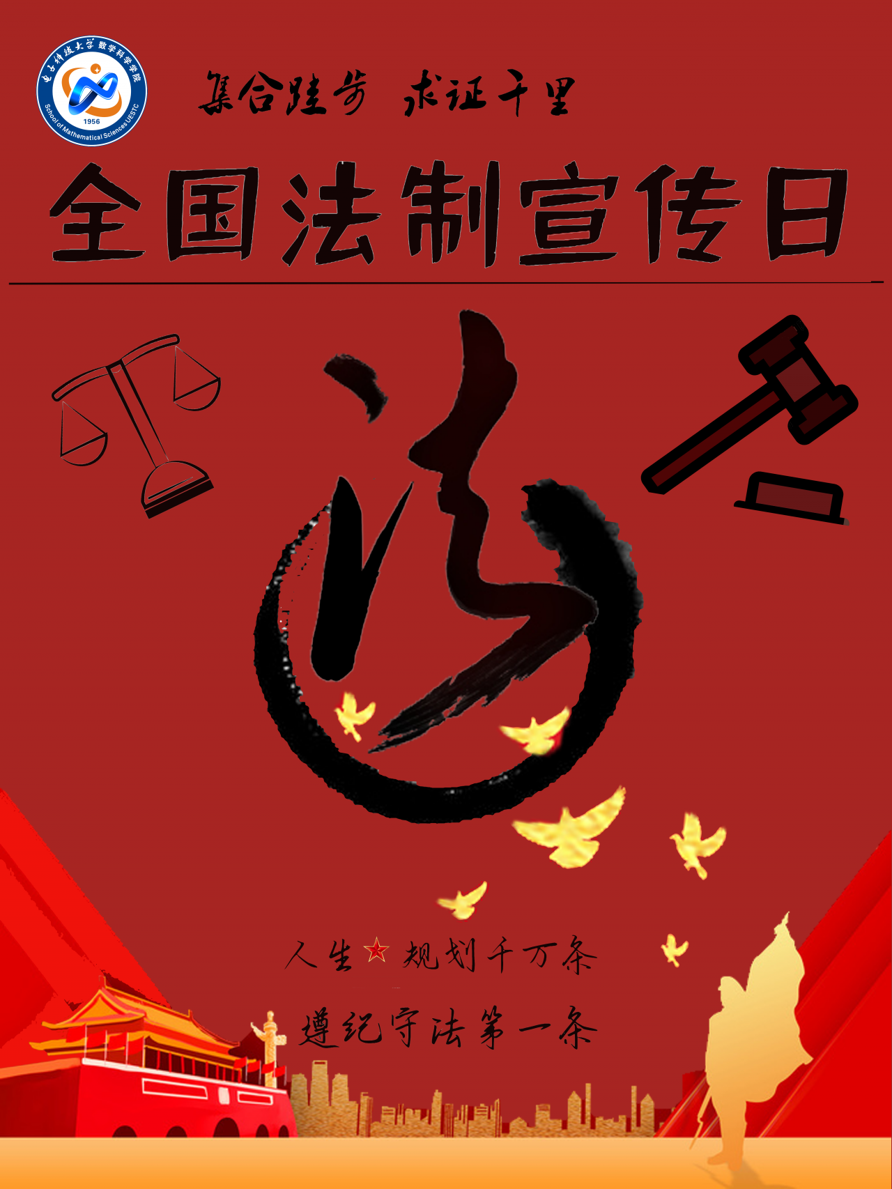 【三全育人】学校实施“网络文化正能量精品工程” 深入推进网络育人工作（三）