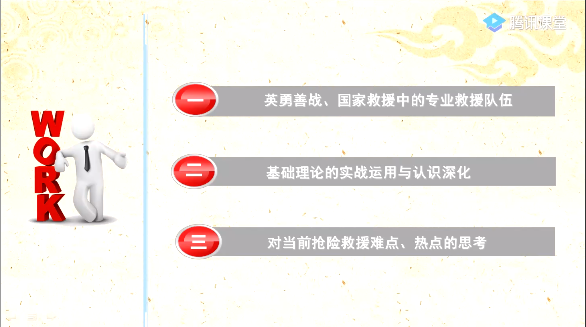 【成电讲坛】中国煤炭工业安全科学技术学会会长王志坚探讨应急救援