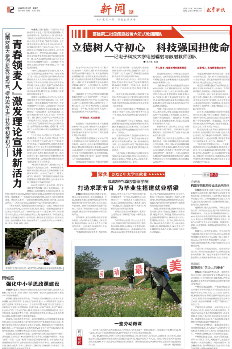 教育导报.png 教育导报.png