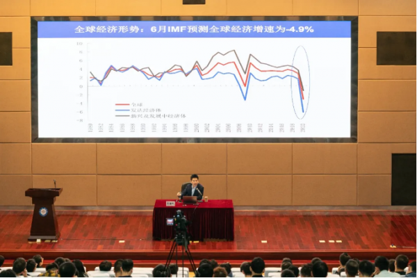 【成电讲坛】中央党校陈建奇教授谈宏观形势变化与中国经济金融战略调整