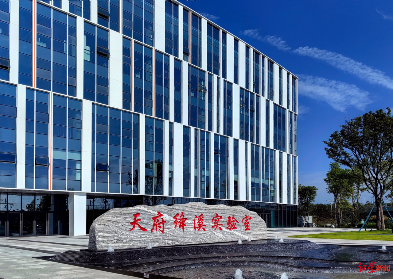 2天府绛溪实验室.png 2天府绛溪实验室.png