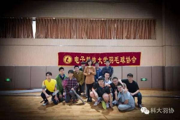 2016“成电杯”羽毛球赛落幕