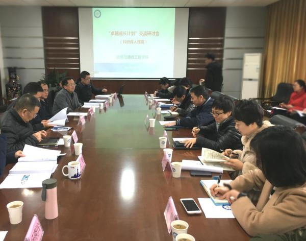 教务处调研通信学院“卓越成长计划（科研育人）”实施方案