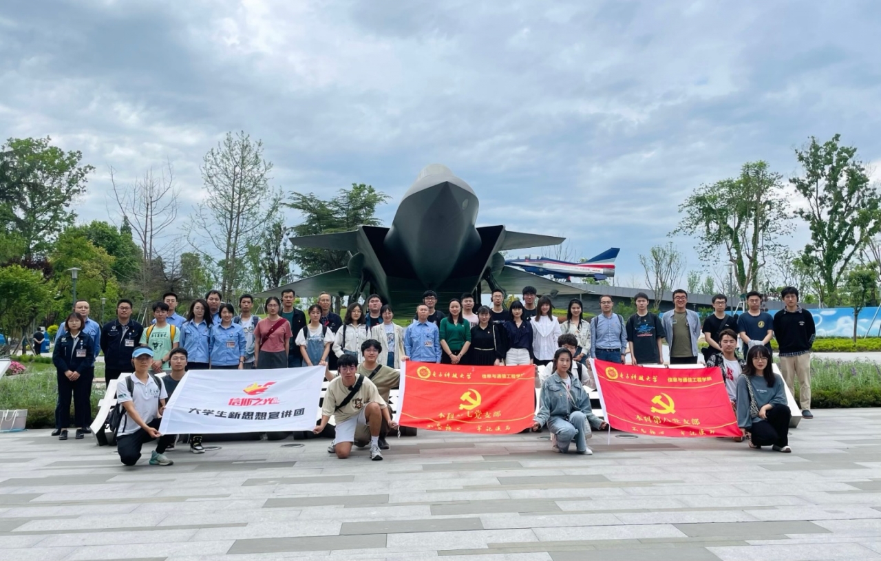 信通学院本科生党支部与成飞试飞一站工程技术党支部开展“1+1”共建活动