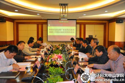 广东省教育厅政策法规处一行到中山学院调研