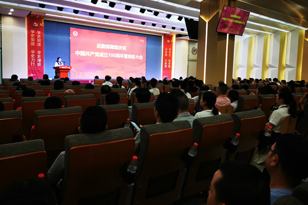 【党史学习教育】后勤保障部举行庆祝七一表彰活动暨歌唱会