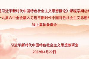 【新征程 创一流】学懂弄通做实 推进新思想入脑入心