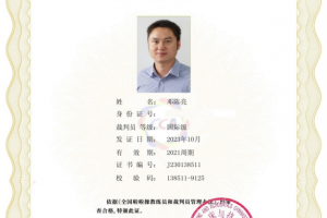 体育部邓陈亮副教授晋升啦啦操国际级裁判员