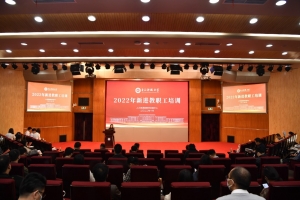 学校举行2022年新进教职工培训开班典礼