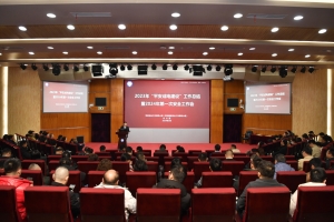 学校召开2023年“平安成电建设”工作总结 暨2024年第一次安全工作会