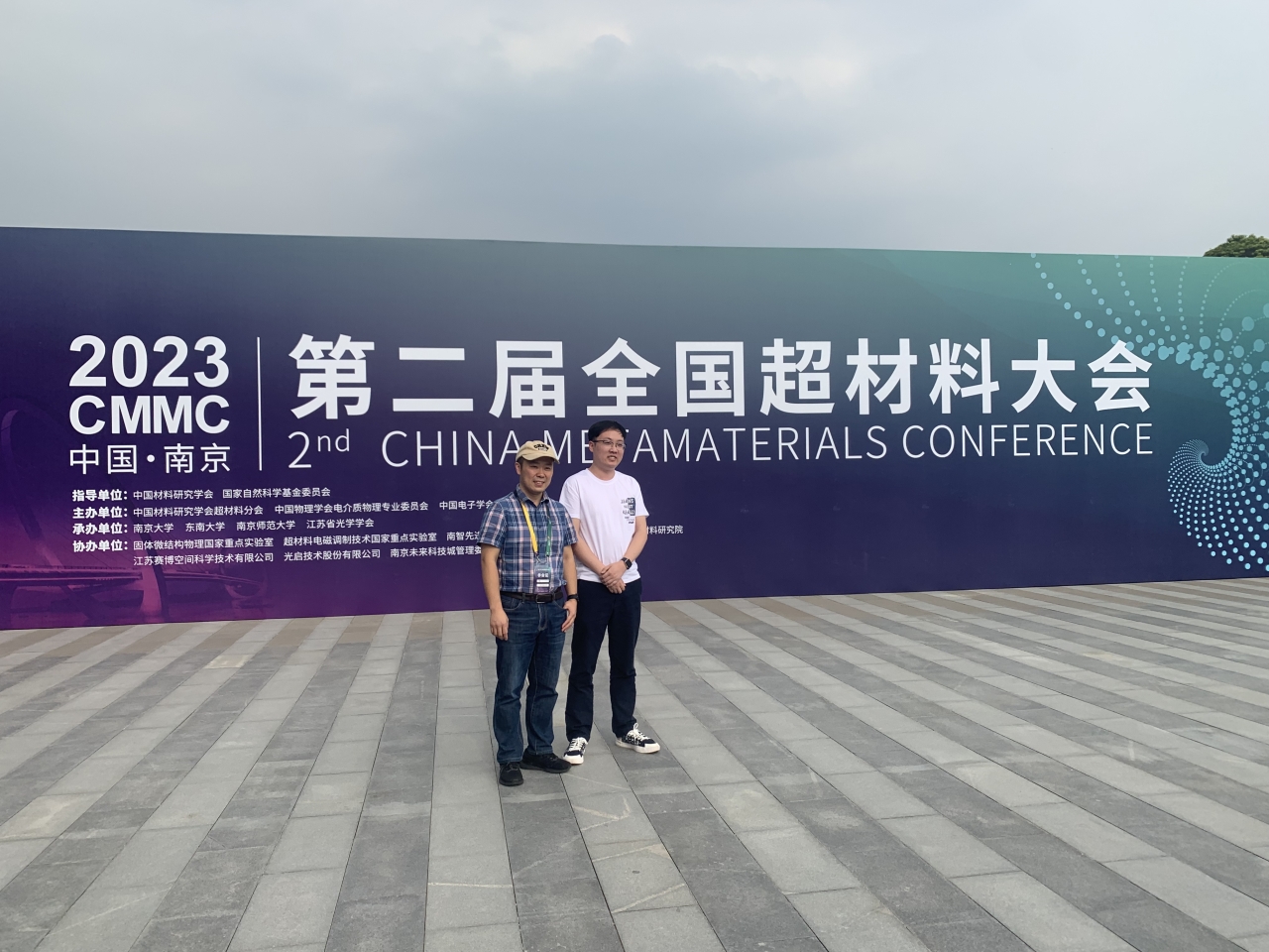 超材料大会与导师合影3.jpg 超材料大会与导师合影3.jpg