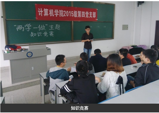 各单位深入开展“两学一做”学习教育活动