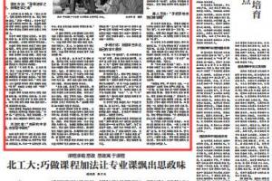 【研究生精品课程】中国教育报 | 问题导向  学生揭开社会奥秘的钥匙